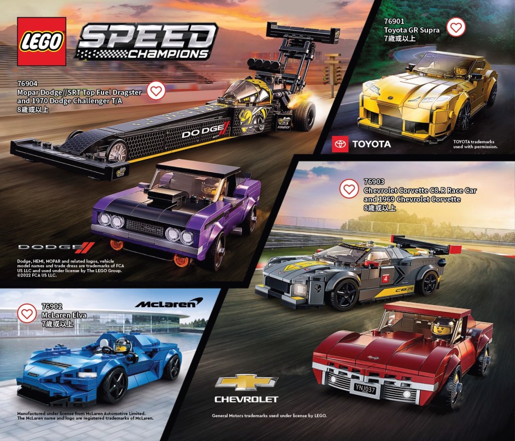 LEGO summer 2022 catalog