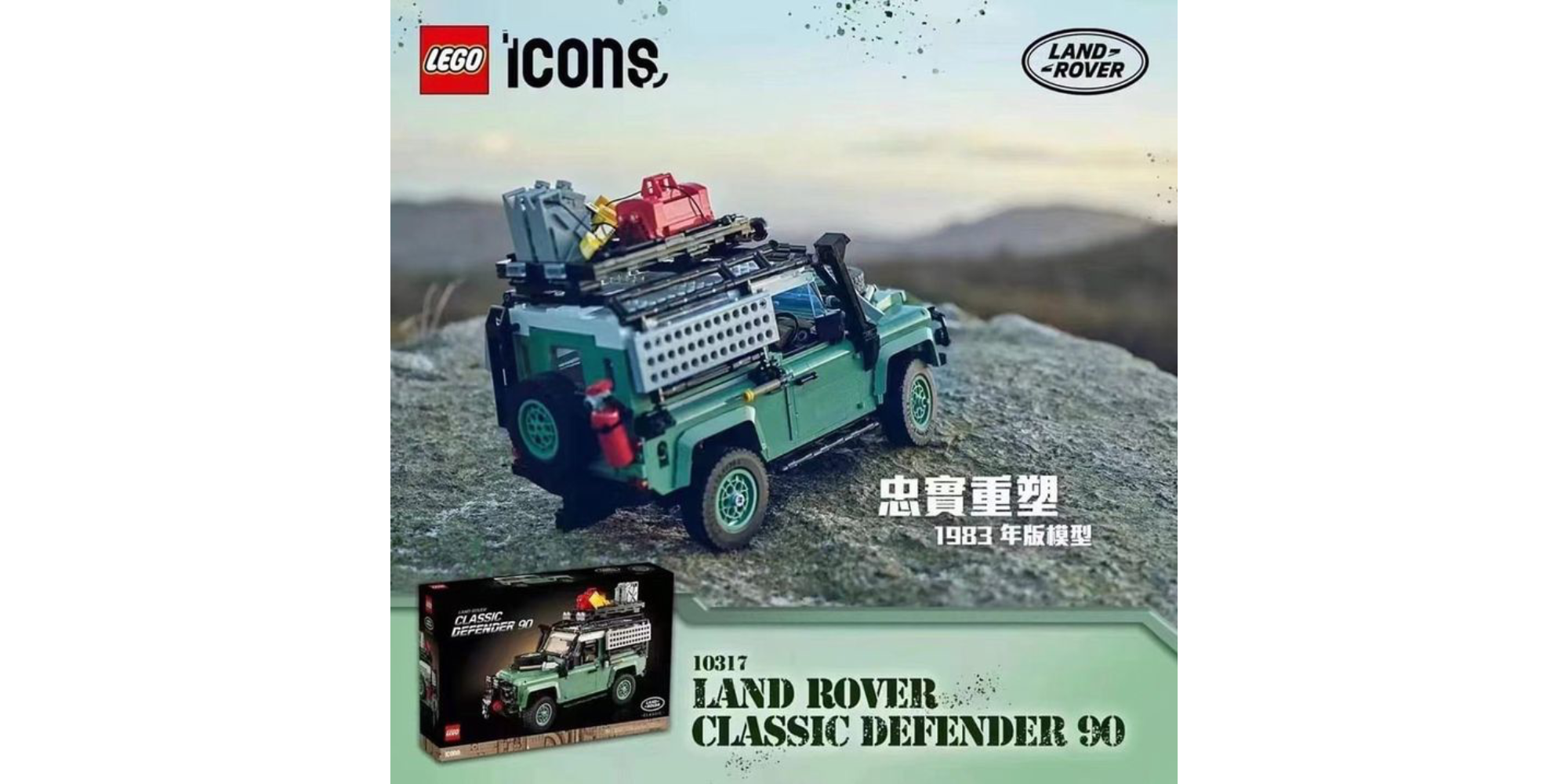 LEGO Land Rover Defender Classic